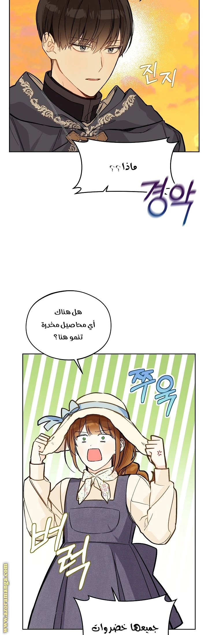 Read Marronnier Farm Near By The Imperial Palace AR Manga Online