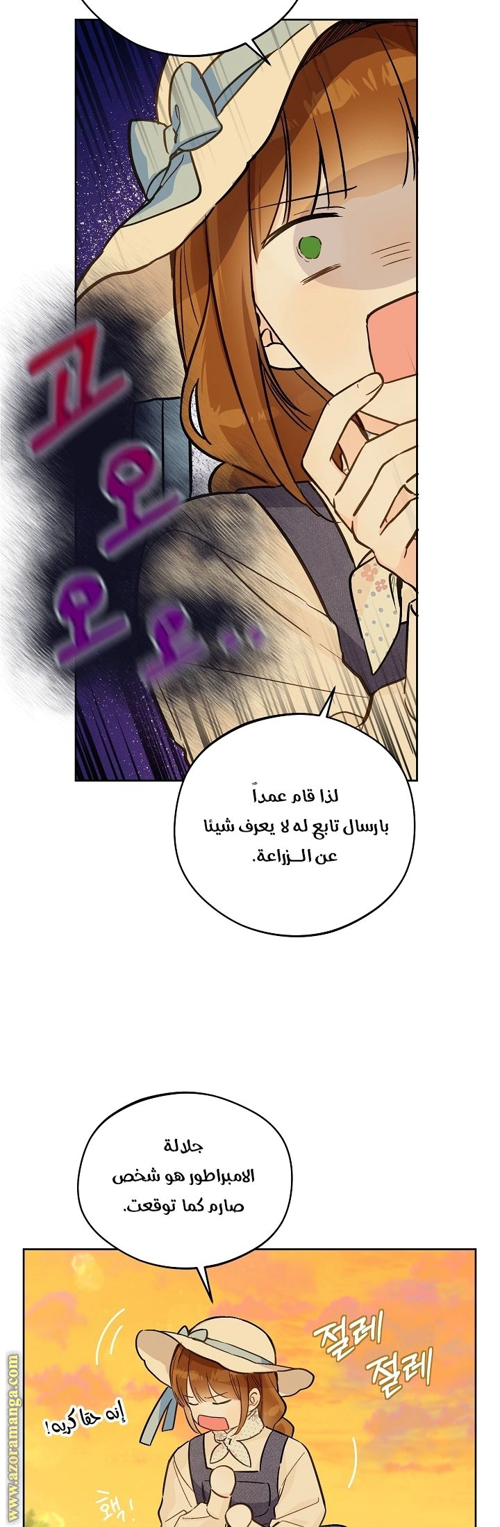 Read Marronnier Farm Near By The Imperial Palace AR Manga Online