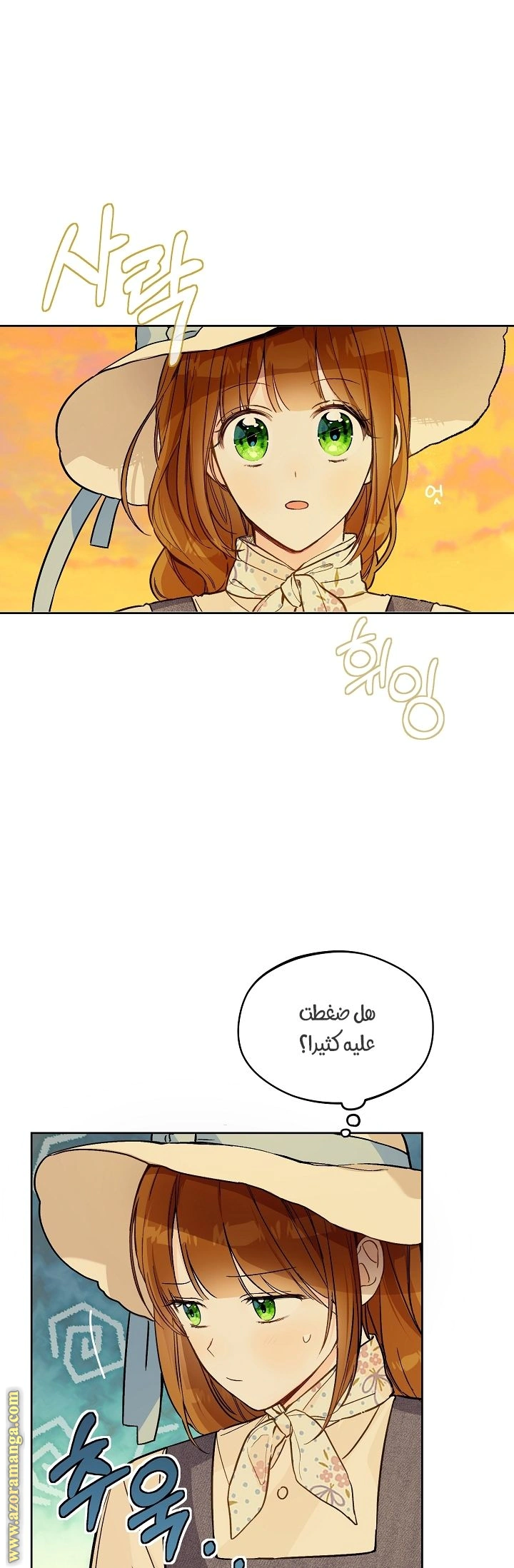 Read Marronnier Farm Near By The Imperial Palace AR Manga Online