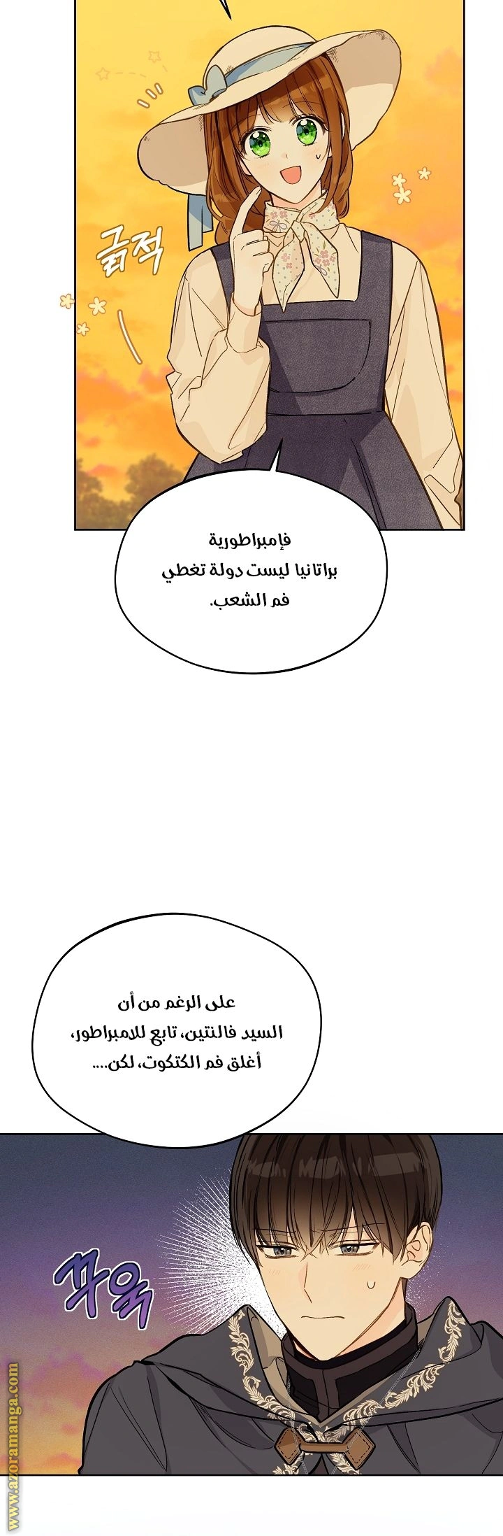 Read Marronnier Farm Near By The Imperial Palace AR Manga Online