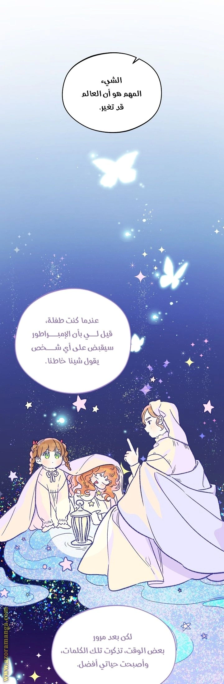 Read Marronnier Farm Near By The Imperial Palace AR Manga Online