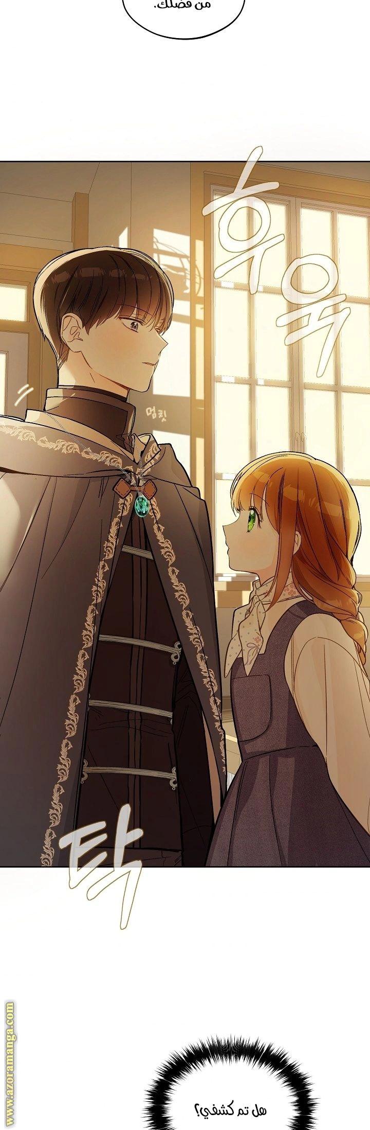 Read Marronnier Farm Near By The Imperial Palace AR Manga Online