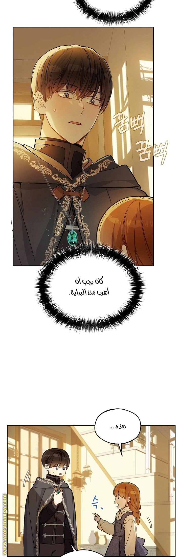 Read Marronnier Farm Near By The Imperial Palace AR Manga Online