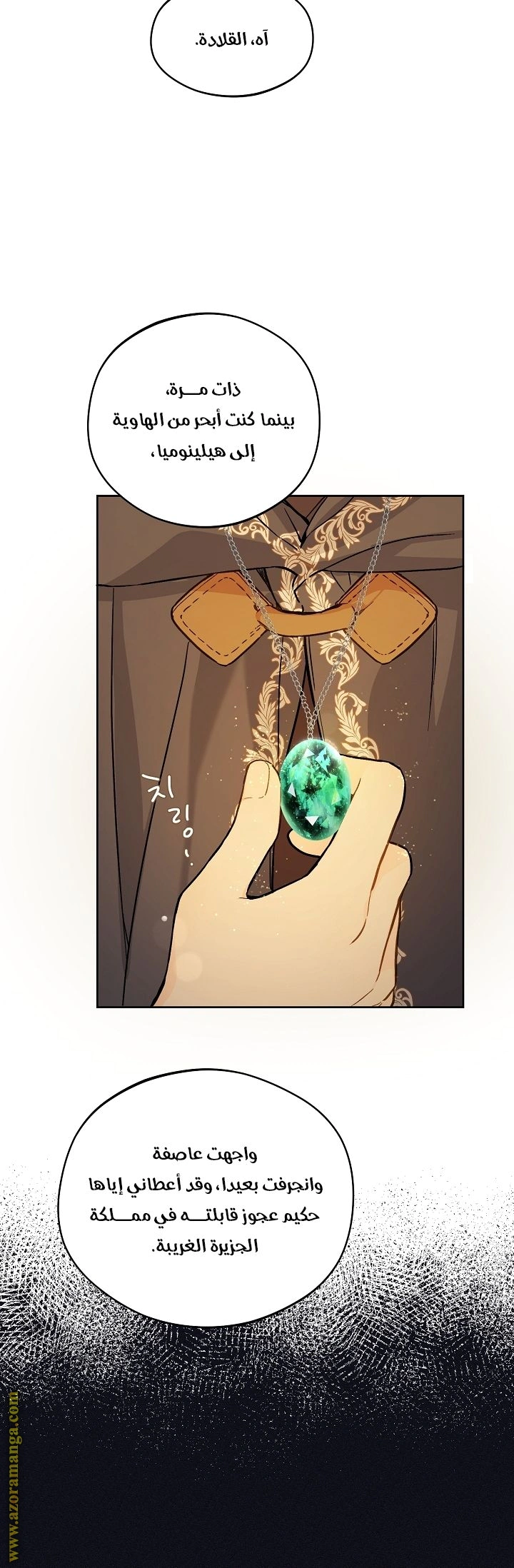 Read Marronnier Farm Near By The Imperial Palace AR Manga Online