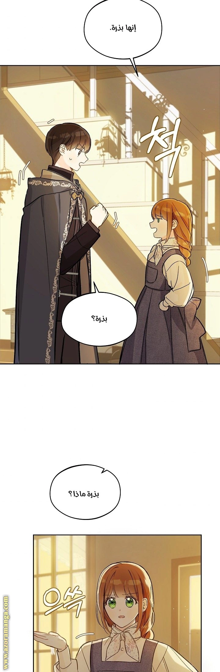 Read Marronnier Farm Near By The Imperial Palace AR Manga Online