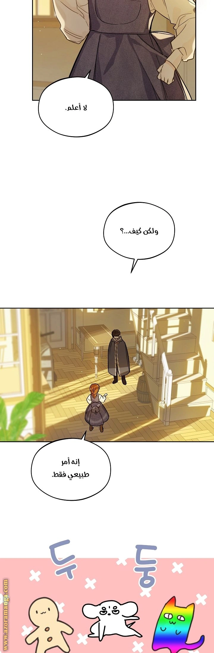 Read Marronnier Farm Near By The Imperial Palace AR Manga Online