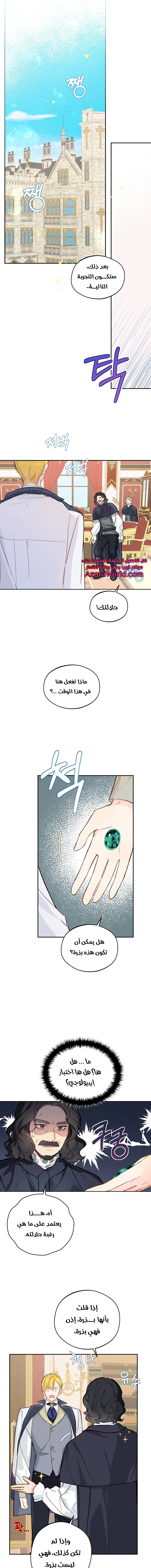 Read Marronnier Farm Near By The Imperial Palace AR Manga Online