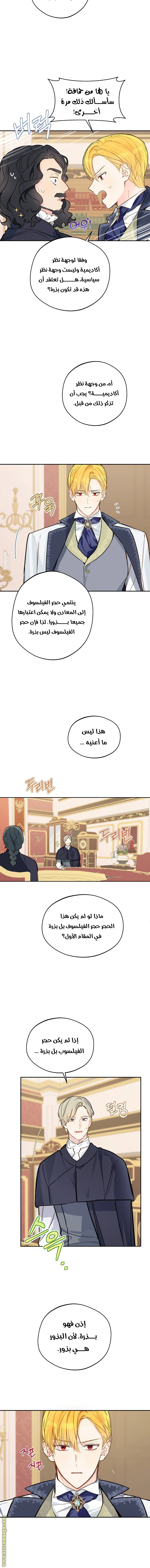 Read Marronnier Farm Near By The Imperial Palace AR Manga Online
