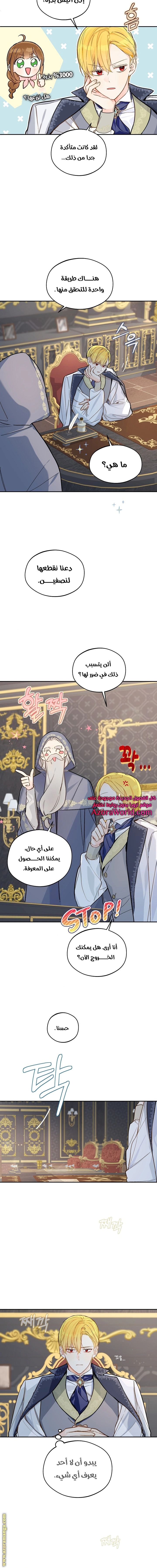 Read Marronnier Farm Near By The Imperial Palace AR Manga Online