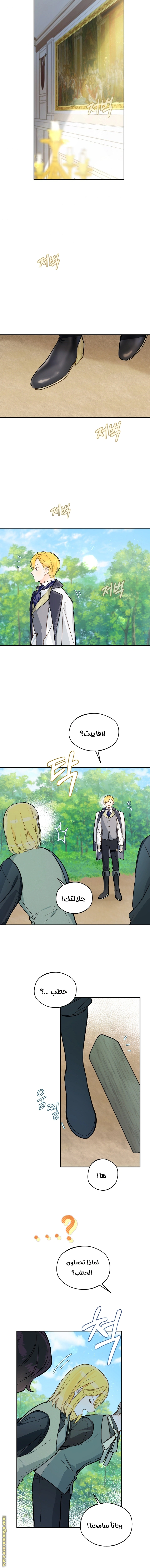 Read Marronnier Farm Near By The Imperial Palace AR Manga Online