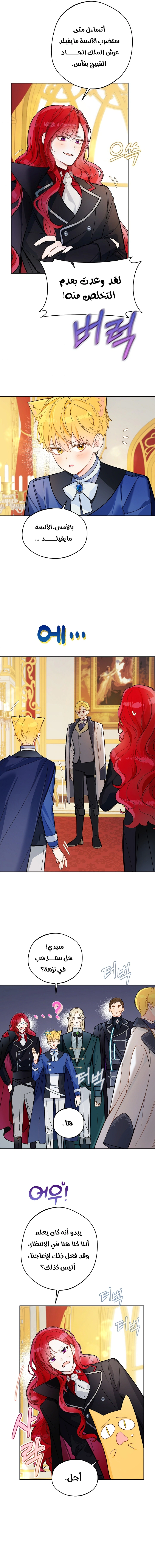 Read Marronnier Farm Near By The Imperial Palace AR Manga Online