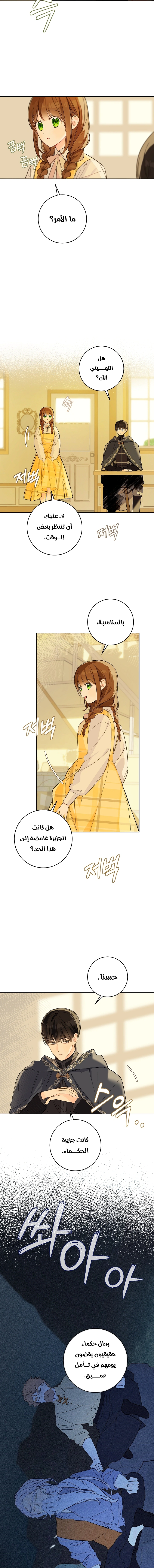 Read Marronnier Farm Near By The Imperial Palace AR Manga Online