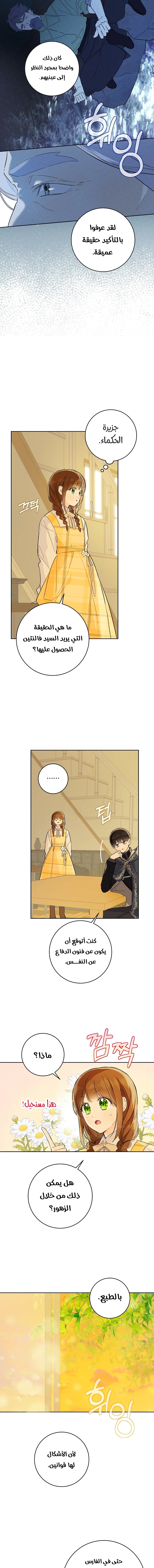 Read Marronnier Farm Near By The Imperial Palace AR Manga Online