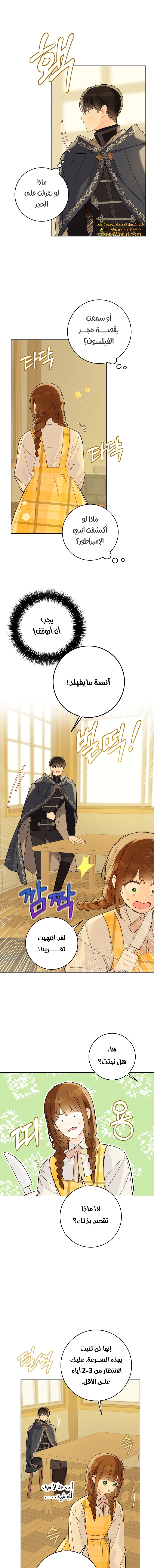 Read Marronnier Farm Near By The Imperial Palace AR Manga Online