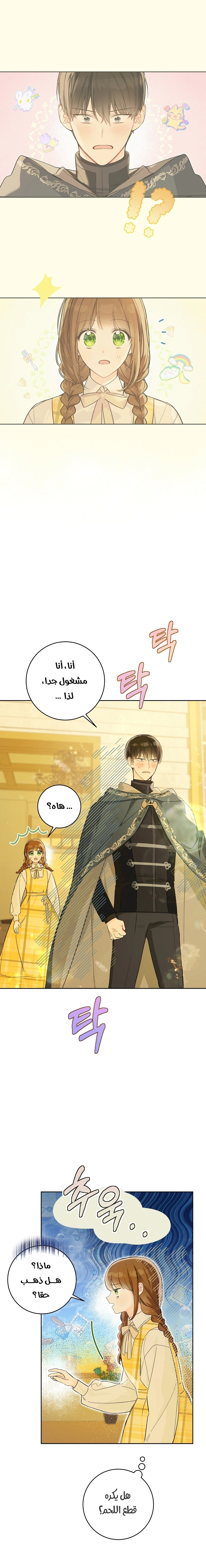 Read Marronnier Farm Near By The Imperial Palace AR Manga Online