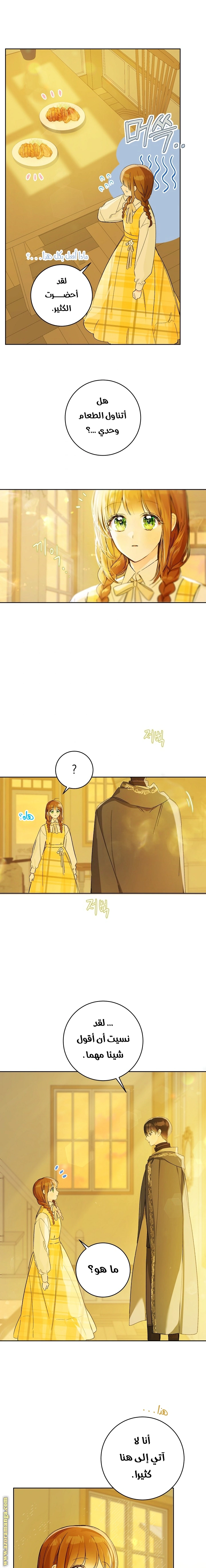 Read Marronnier Farm Near By The Imperial Palace AR Manga Online