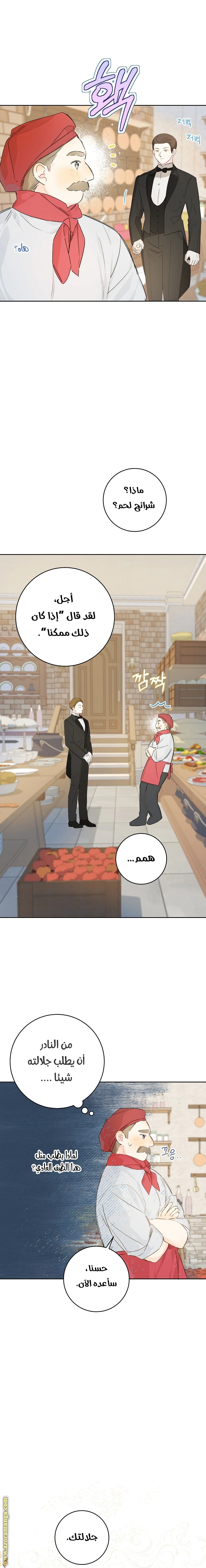 Read Marronnier Farm Near By The Imperial Palace AR Manga Online