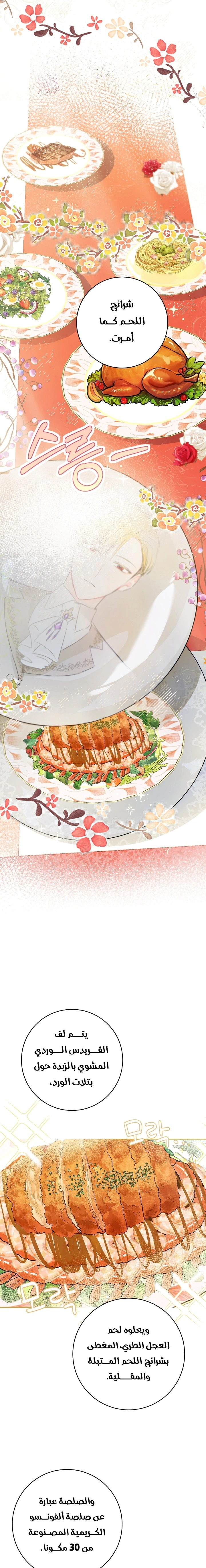 Read Marronnier Farm Near By The Imperial Palace AR Manga Online
