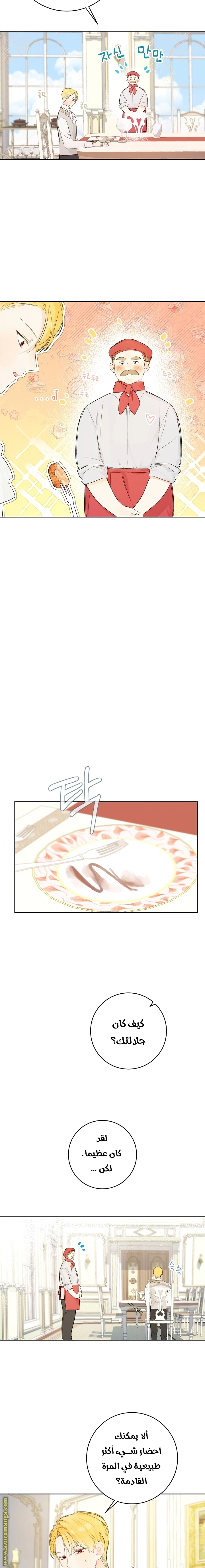 Read Marronnier Farm Near By The Imperial Palace AR Manga Online