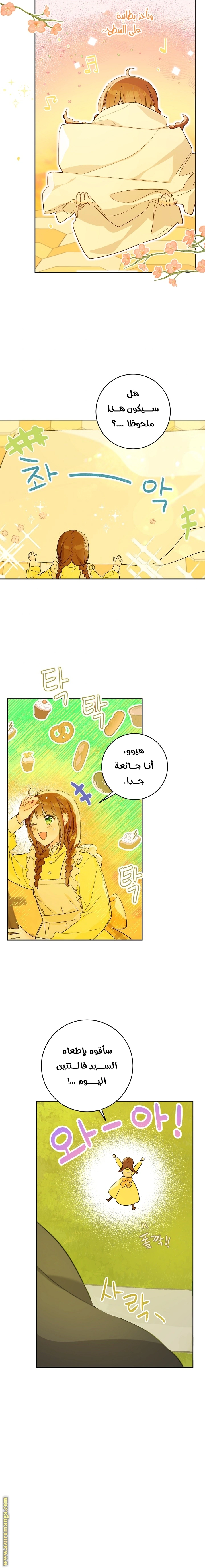 Read Marronnier Farm Near By The Imperial Palace AR Manga Online