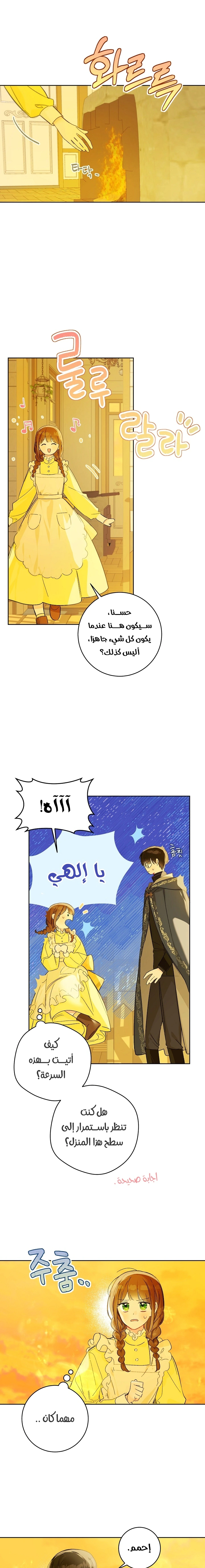 Read Marronnier Farm Near By The Imperial Palace AR Manga Online