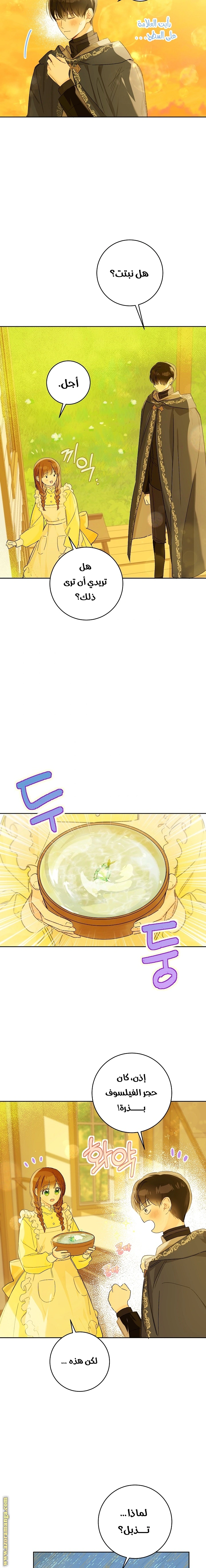 Read Marronnier Farm Near By The Imperial Palace AR Manga Online