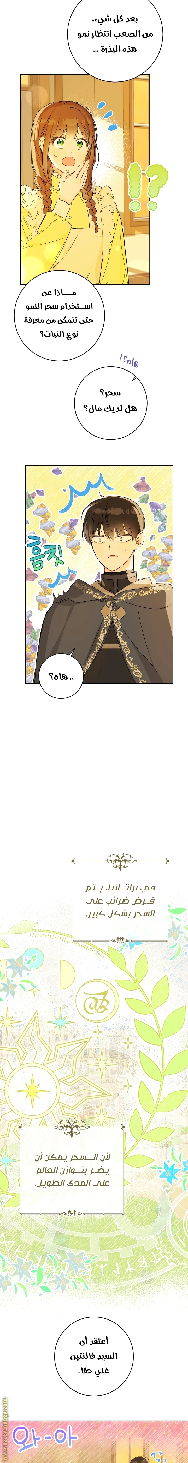 Read Marronnier Farm Near By The Imperial Palace AR Manga Online