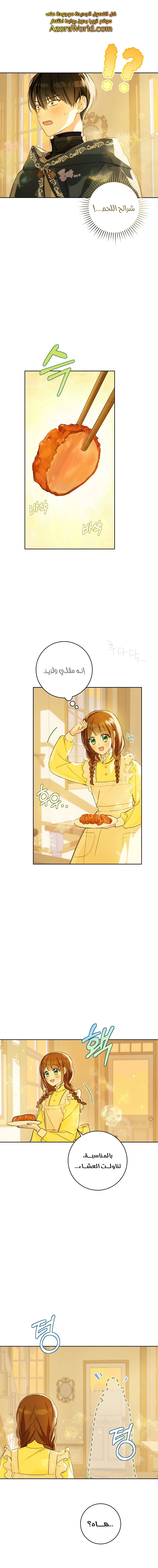 Read Marronnier Farm Near By The Imperial Palace AR Manga Online