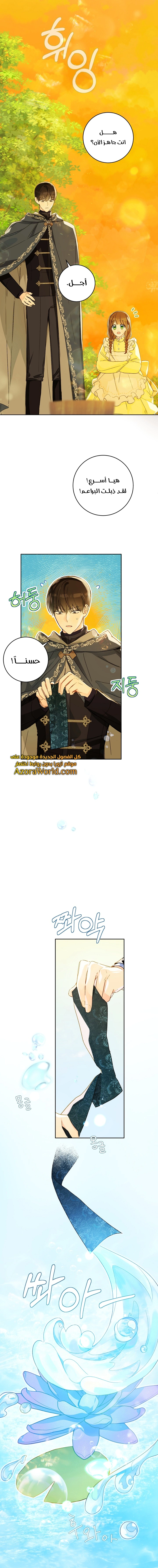 Read Marronnier Farm Near By The Imperial Palace AR Manga Online