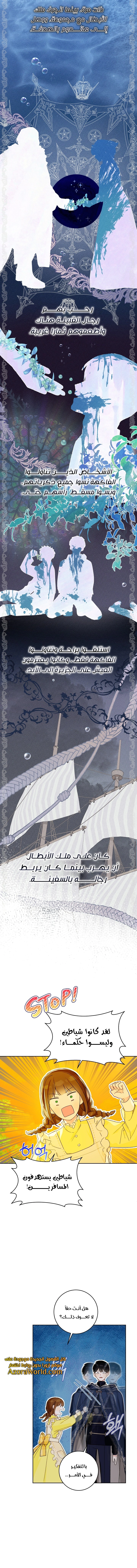 Read Marronnier Farm Near By The Imperial Palace AR Manga Online