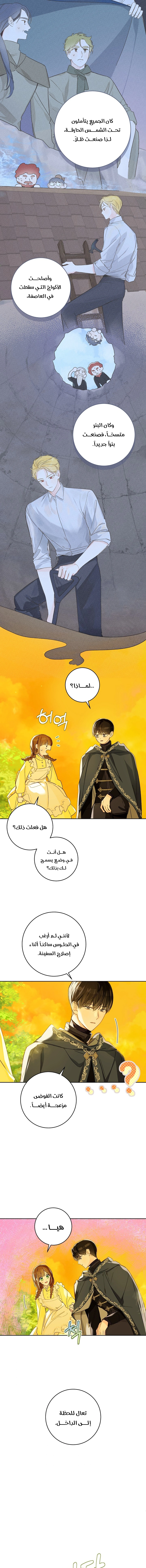 Read Marronnier Farm Near By The Imperial Palace AR Manga Online