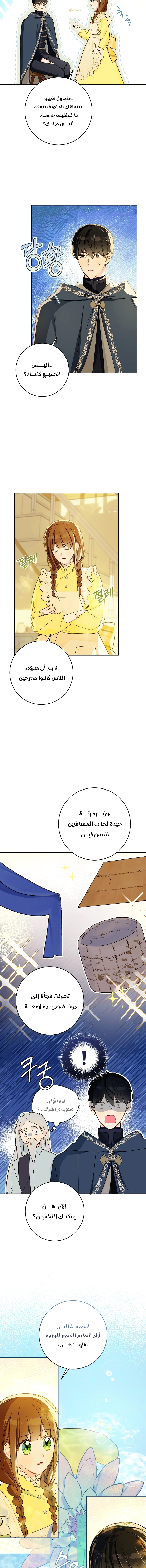 Read Marronnier Farm Near By The Imperial Palace AR Manga Online