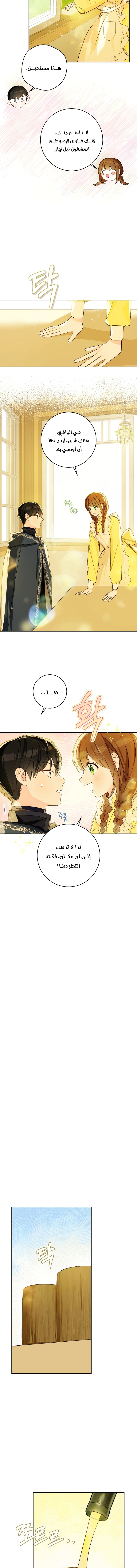 Read Marronnier Farm Near By The Imperial Palace AR Manga Online