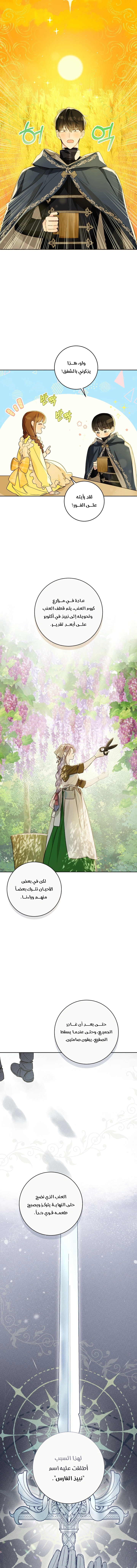 Read Marronnier Farm Near By The Imperial Palace AR Manga Online