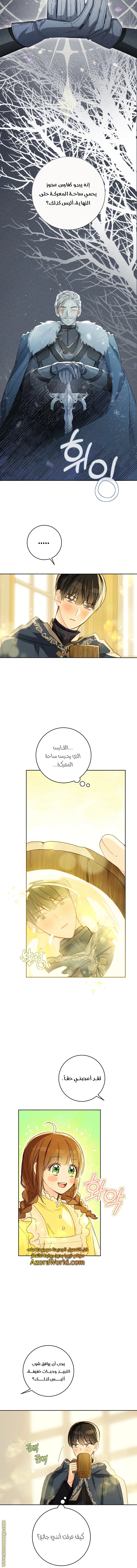 Read Marronnier Farm Near By The Imperial Palace AR Manga Online