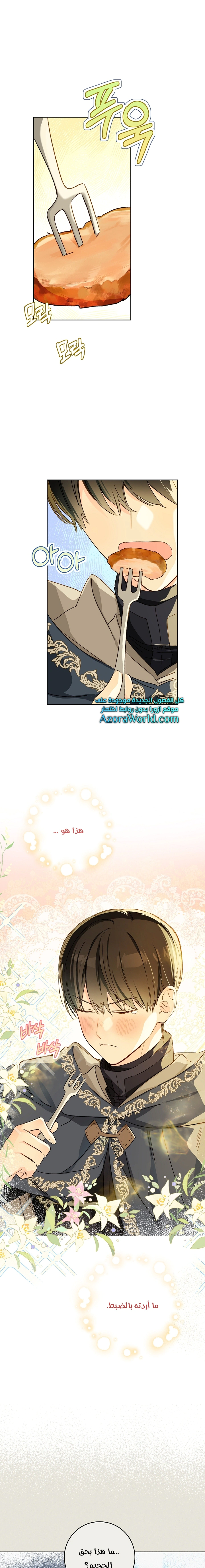 Read Marronnier Farm Near By The Imperial Palace AR Manga Online