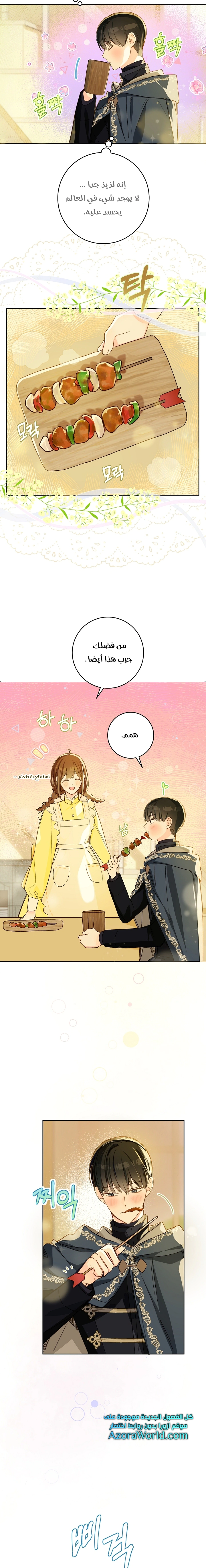 Read Marronnier Farm Near By The Imperial Palace AR Manga Online
