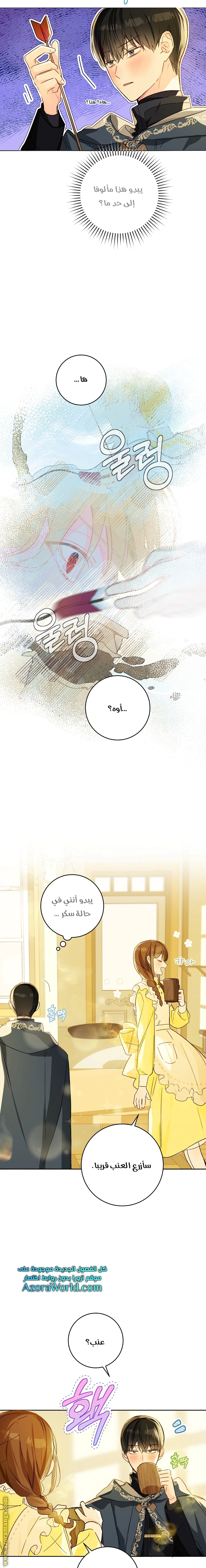 Read Marronnier Farm Near By The Imperial Palace AR Manga Online