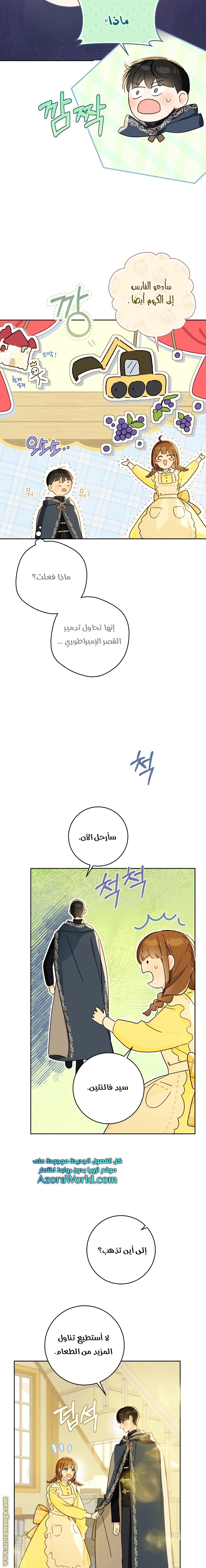 Read Marronnier Farm Near By The Imperial Palace AR Manga Online
