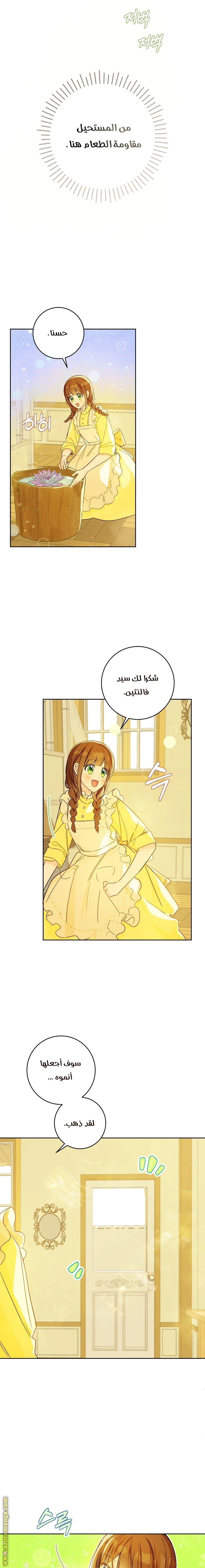 Read Marronnier Farm Near By The Imperial Palace AR Manga Online