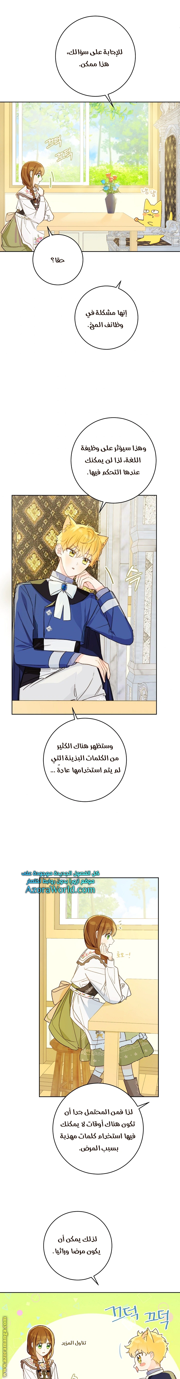 Read Marronnier Farm Near By The Imperial Palace AR Manga Online