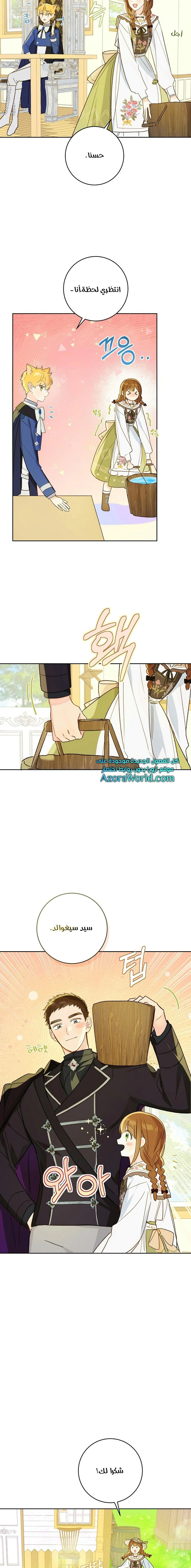 Read Marronnier Farm Near By The Imperial Palace AR Manga Online