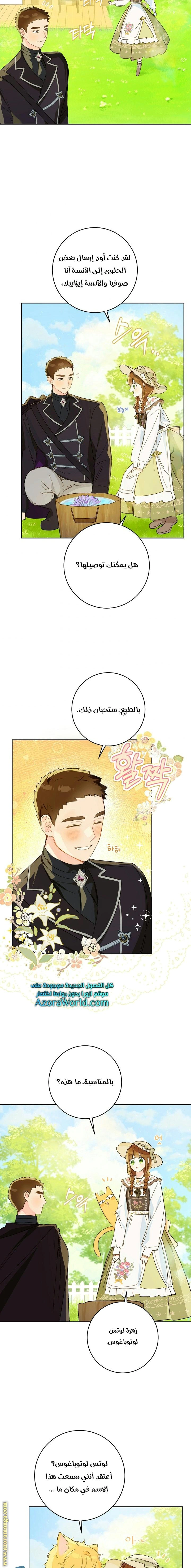 Read Marronnier Farm Near By The Imperial Palace AR Manga Online