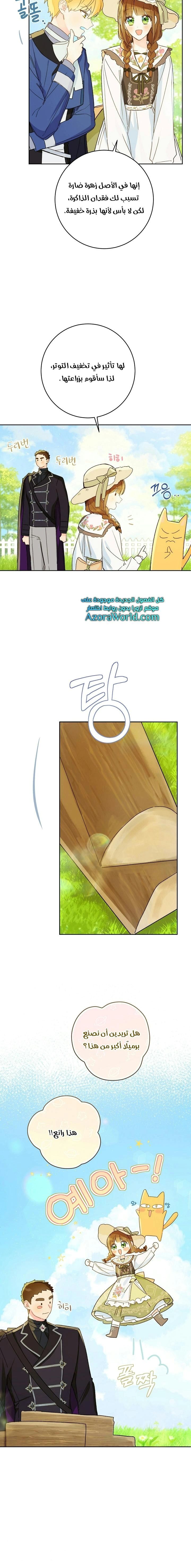 Read Marronnier Farm Near By The Imperial Palace AR Manga Online