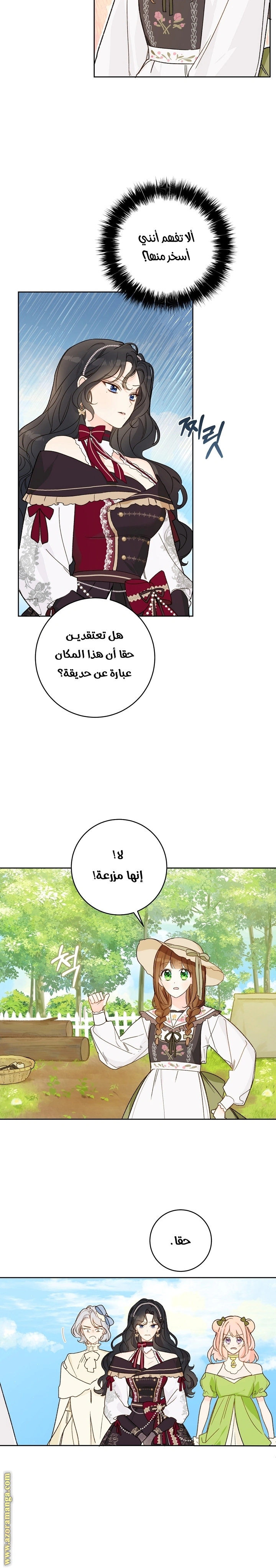 Read Marronnier Farm Near By The Imperial Palace AR Manga Online