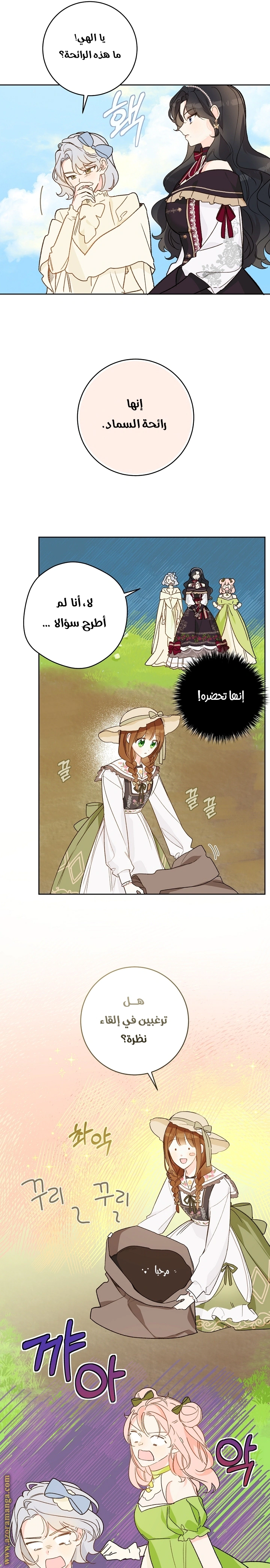 Read Marronnier Farm Near By The Imperial Palace AR Manga Online