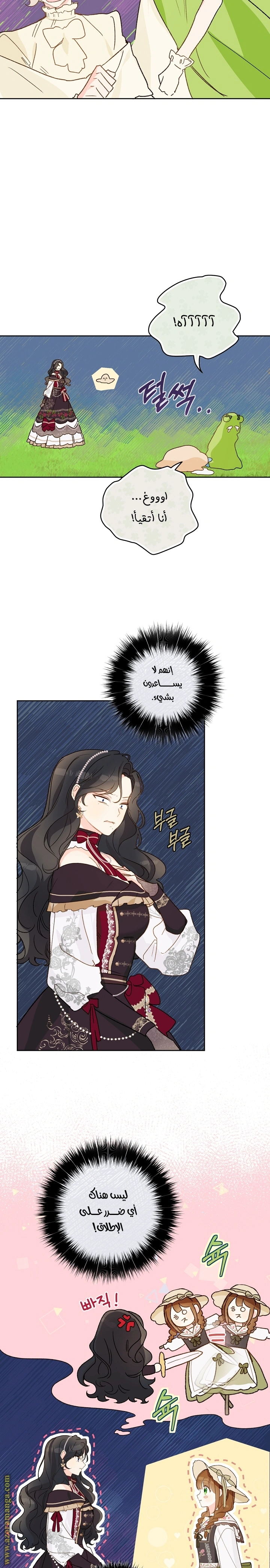 Read Marronnier Farm Near By The Imperial Palace AR Manga Online