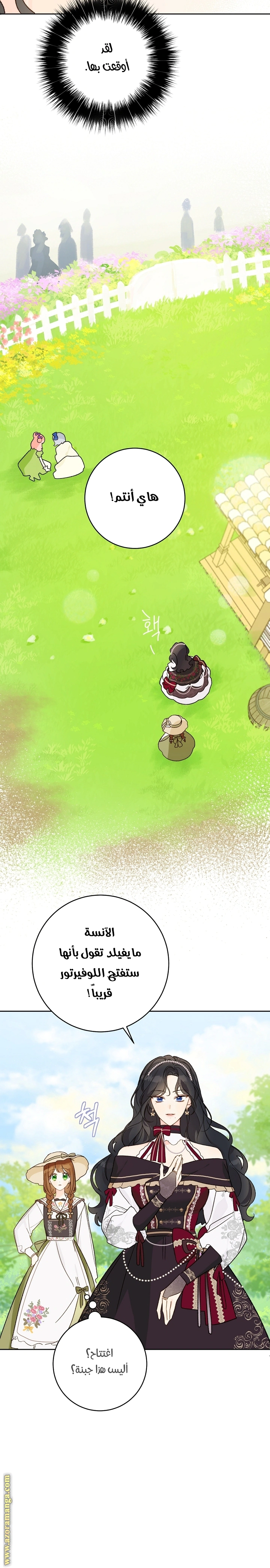 Read Marronnier Farm Near By The Imperial Palace AR Manga Online