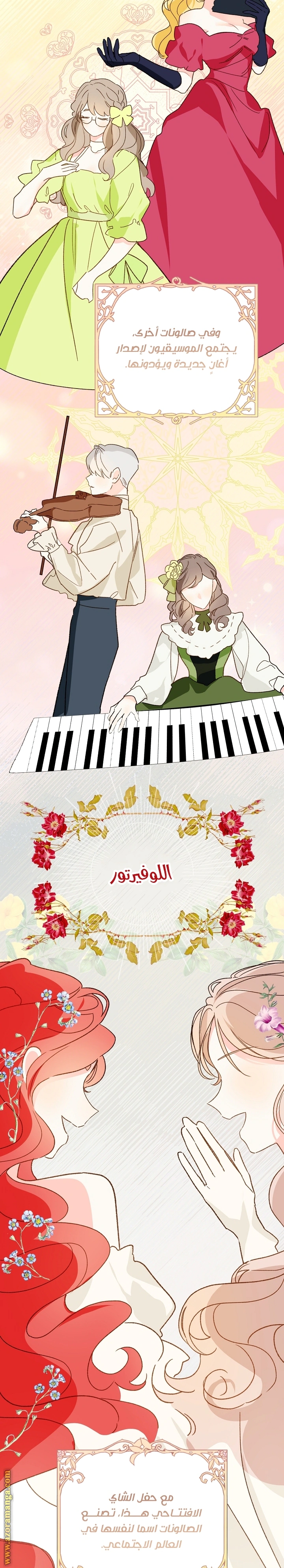 Read Marronnier Farm Near By The Imperial Palace AR Manga Online