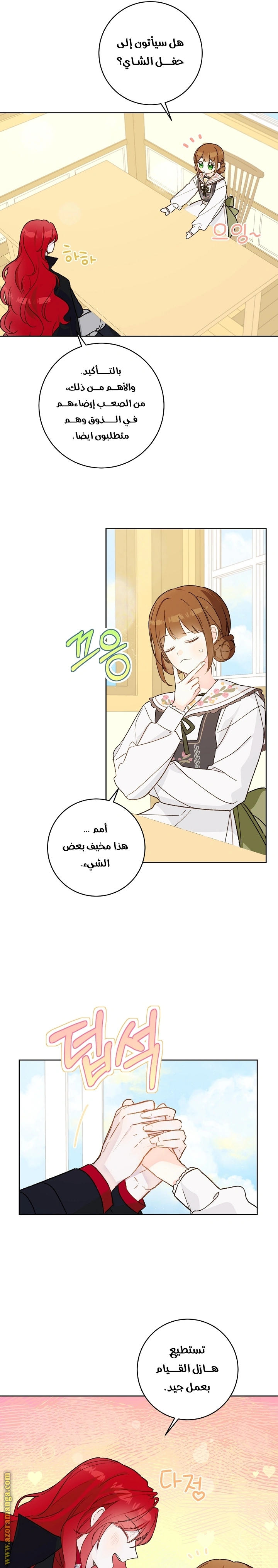 Read Marronnier Farm Near By The Imperial Palace AR Manga Online